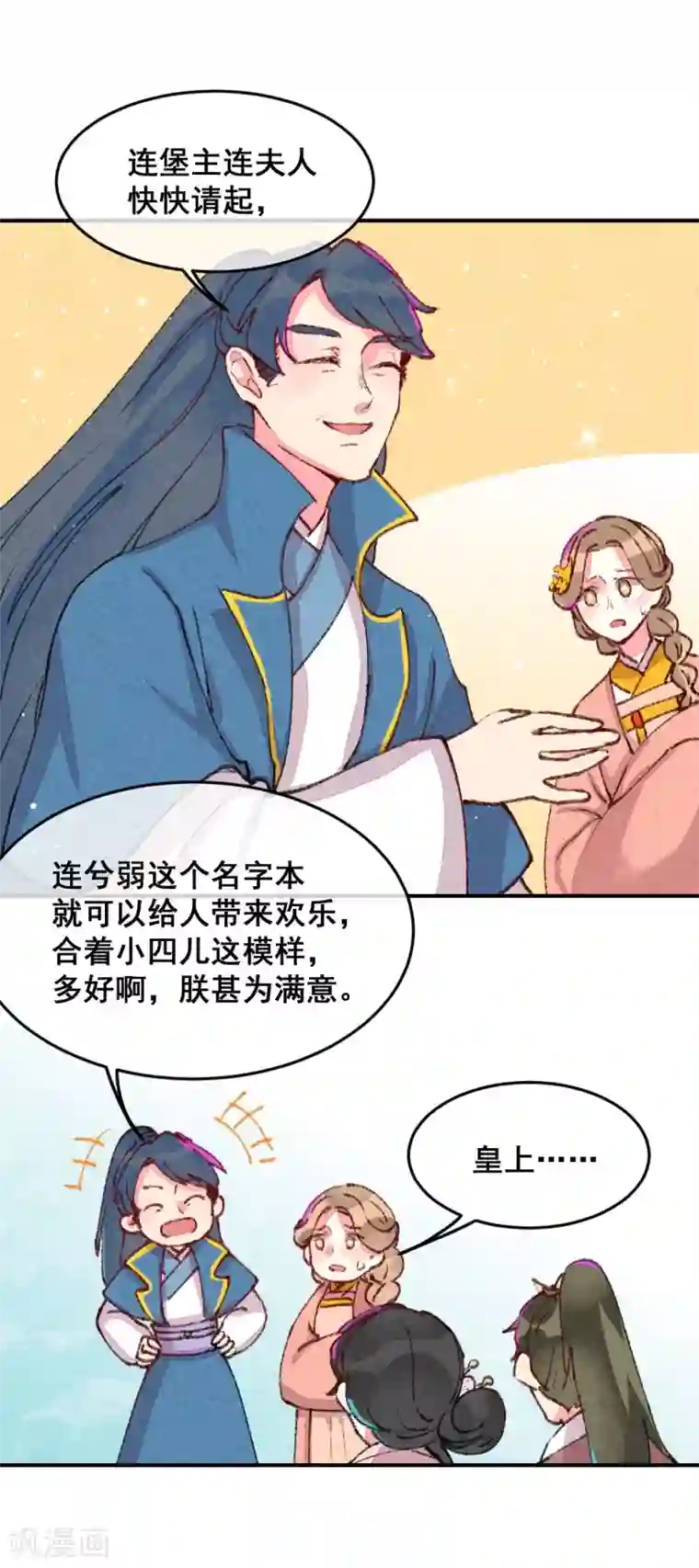 爆笑小萌妃第2话 惊天动地地出生了1