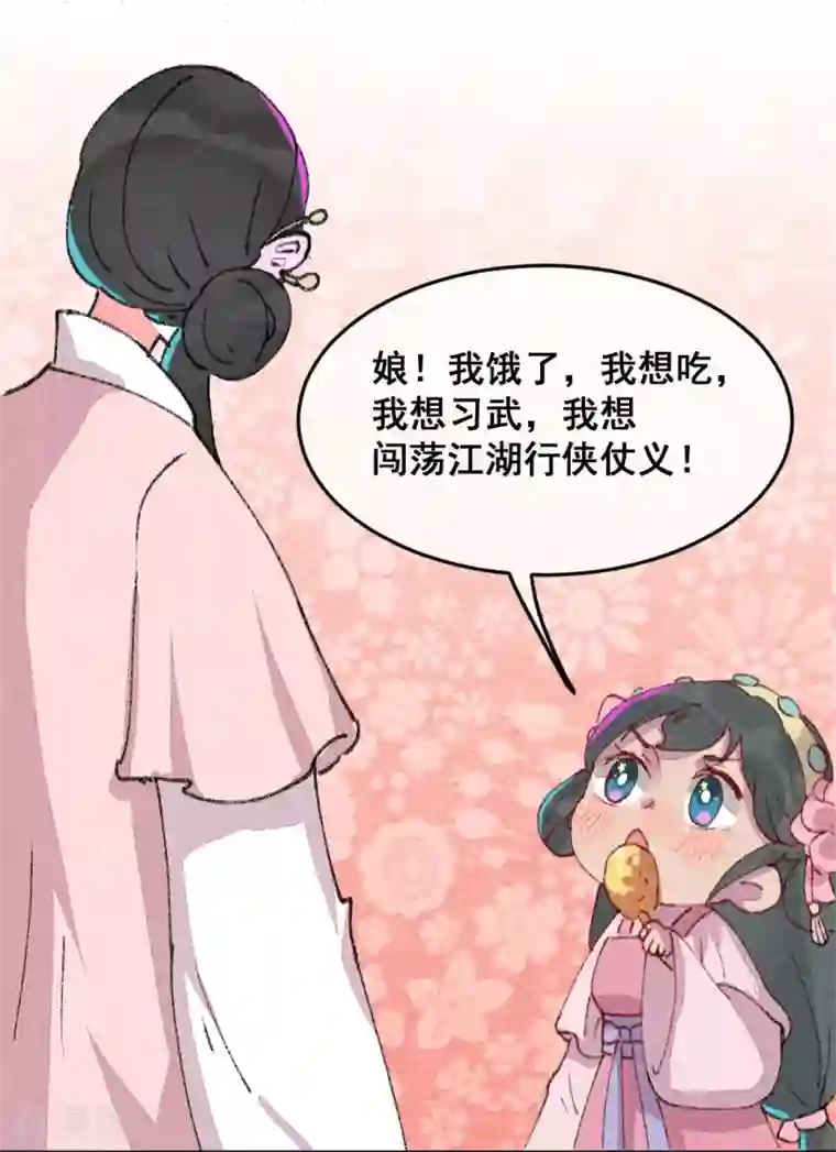 爆笑小萌妃第2话 惊天动地地出生了1