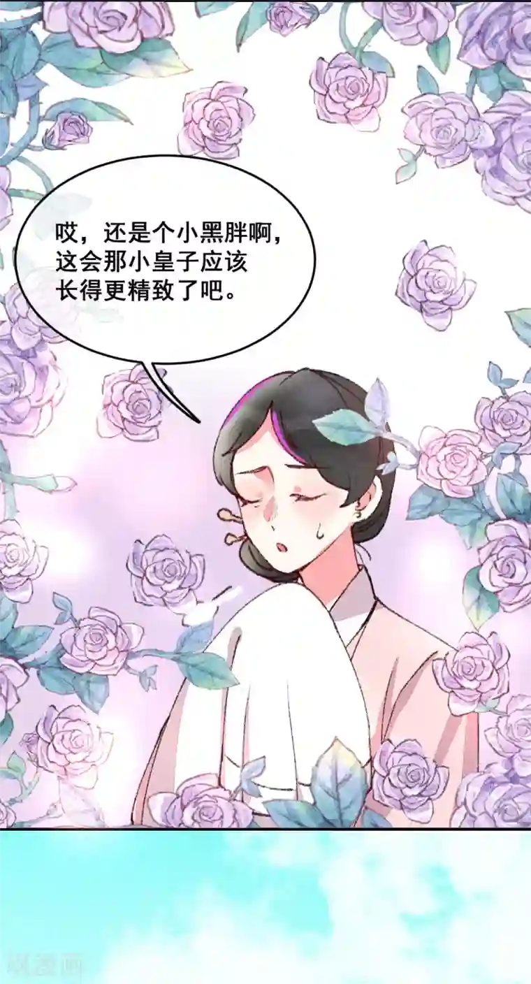 爆笑小萌妃第2话 惊天动地地出生了1