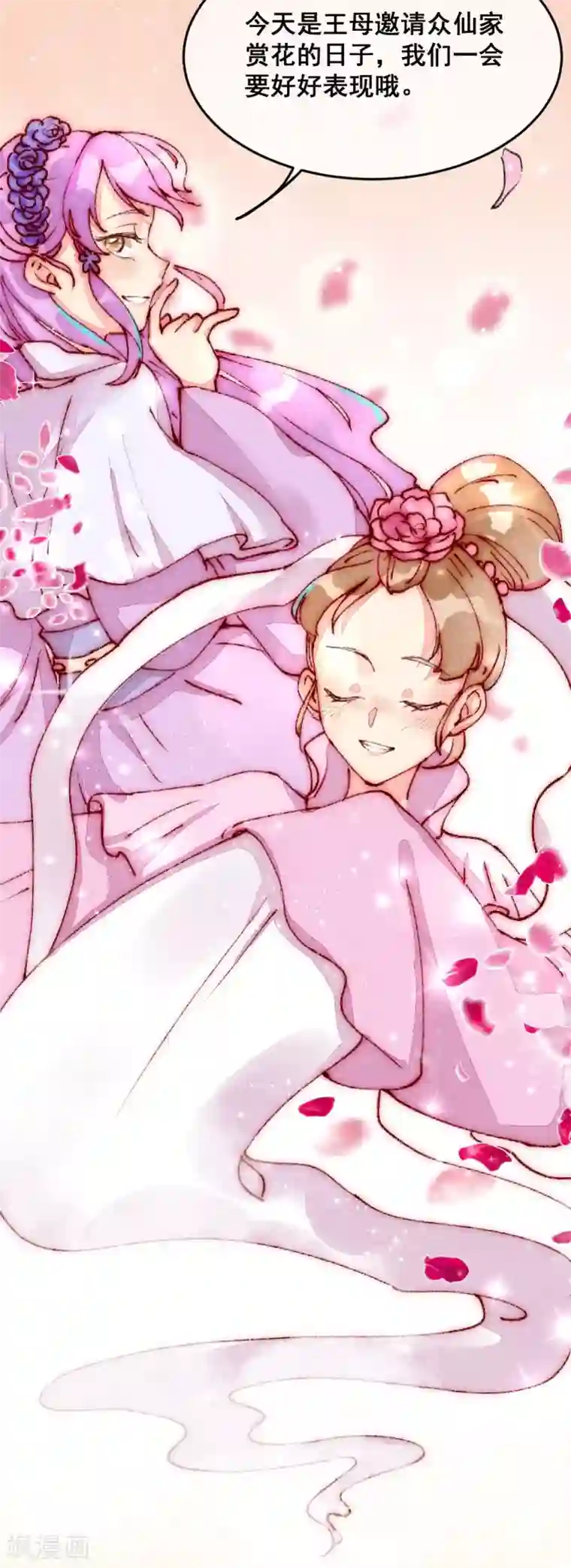 爆笑小萌妃第2话 惊天动地地出生了1