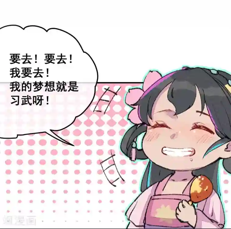 爆笑小萌妃第2话 惊天动地地出生了1