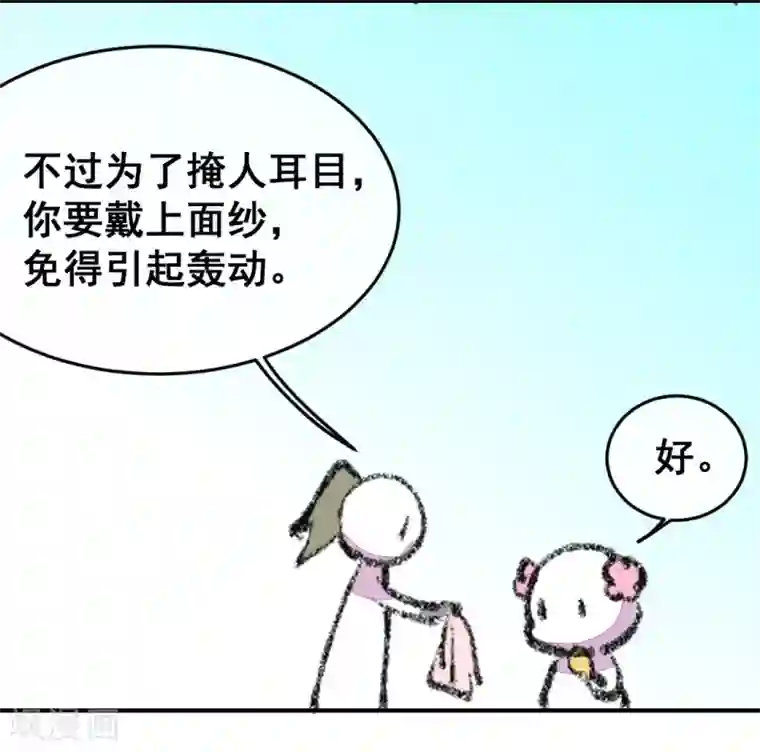 爆笑小萌妃第2话 惊天动地地出生了1