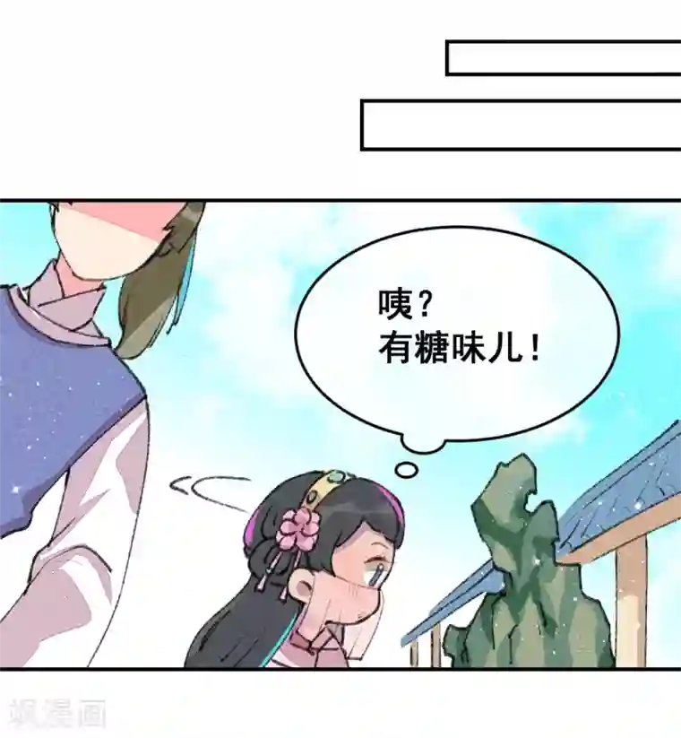 爆笑小萌妃第2话 惊天动地地出生了1