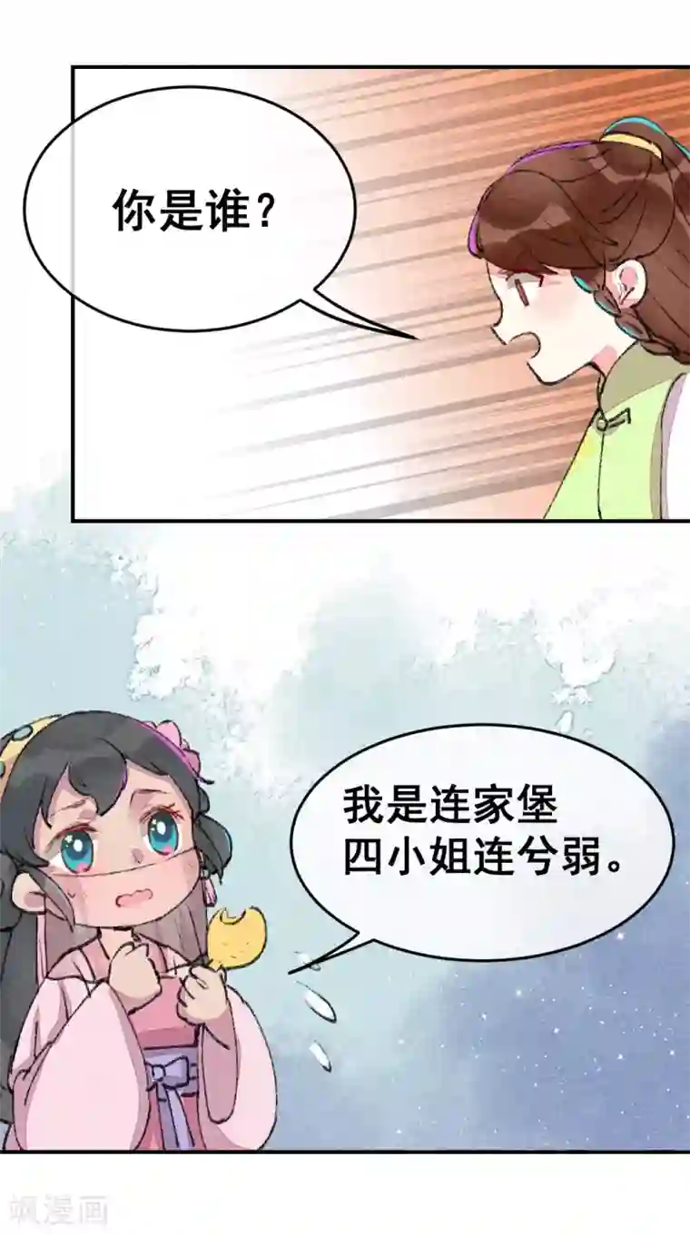 爆笑小萌妃第2话 惊天动地地出生了1