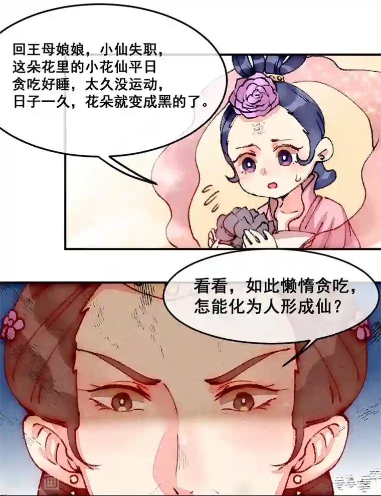 爆笑小萌妃第2话 惊天动地地出生了1