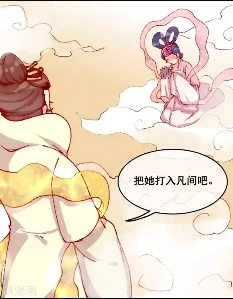 爆笑小萌妃第2话 惊天动地地出生了1