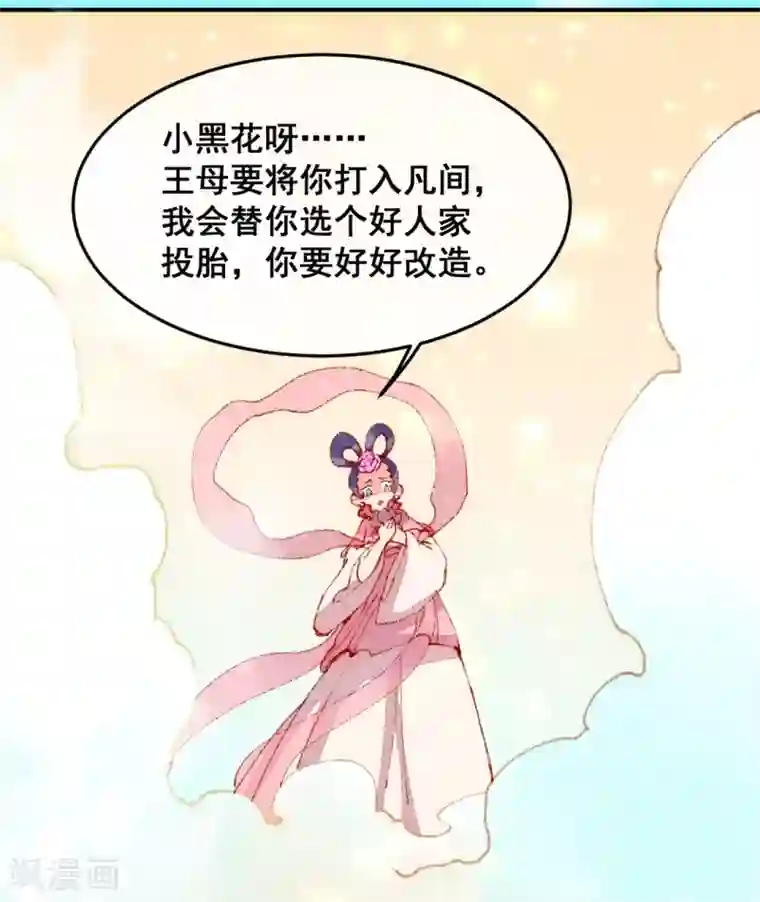 爆笑小萌妃第2话 惊天动地地出生了1