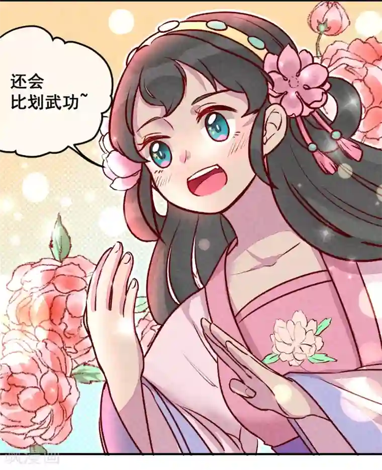 爆笑小萌妃第3话 惊天动地地出生了2