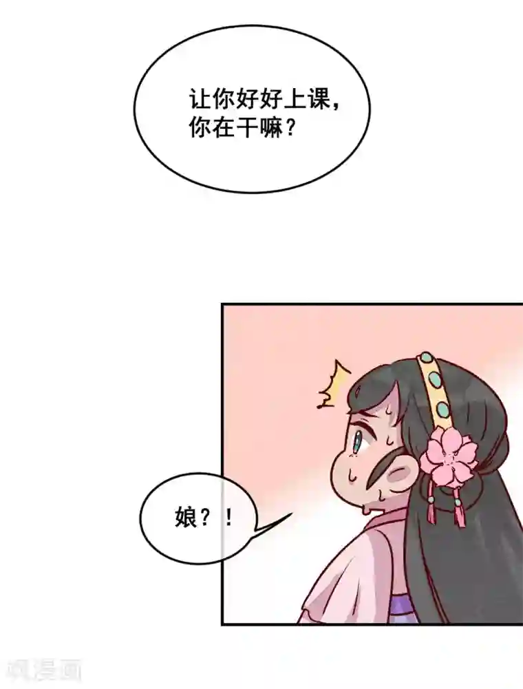 爆笑小萌妃第3话 惊天动地地出生了2