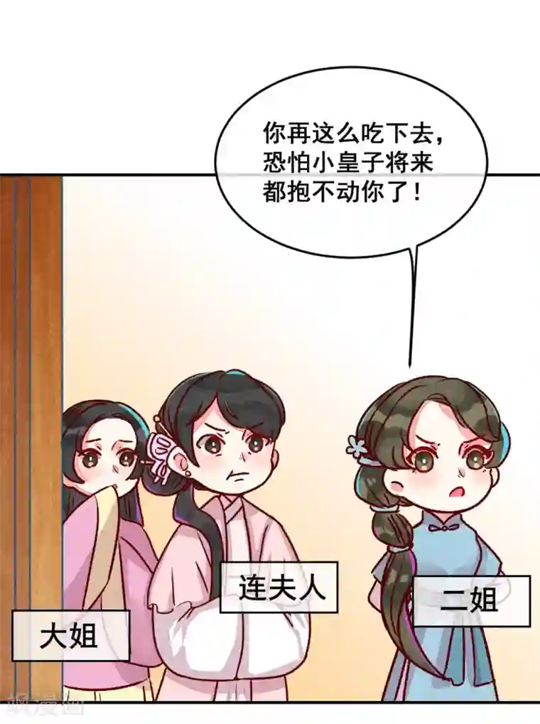 爆笑小萌妃第3话 惊天动地地出生了2