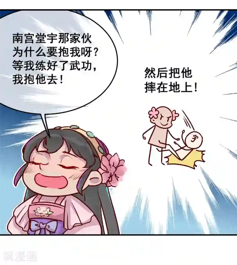 爆笑小萌妃第3话 惊天动地地出生了2