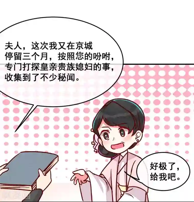 爆笑小萌妃第3话 惊天动地地出生了2