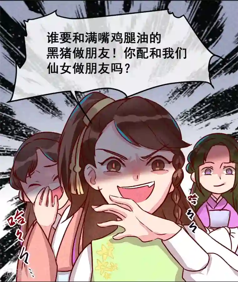 爆笑小萌妃第3话 惊天动地地出生了2