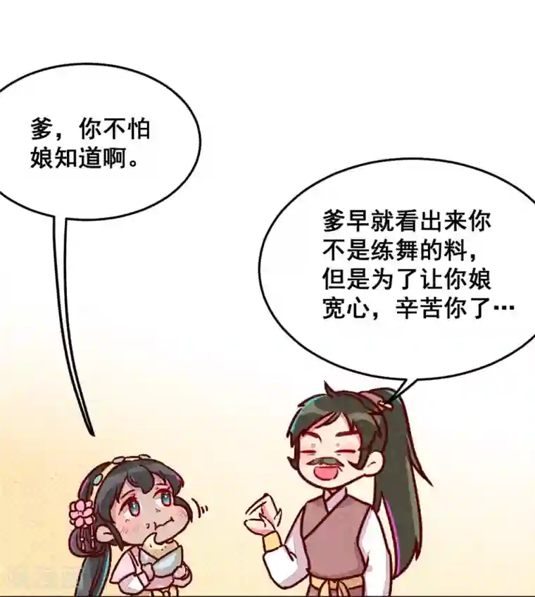 爆笑小萌妃第3话 惊天动地地出生了2