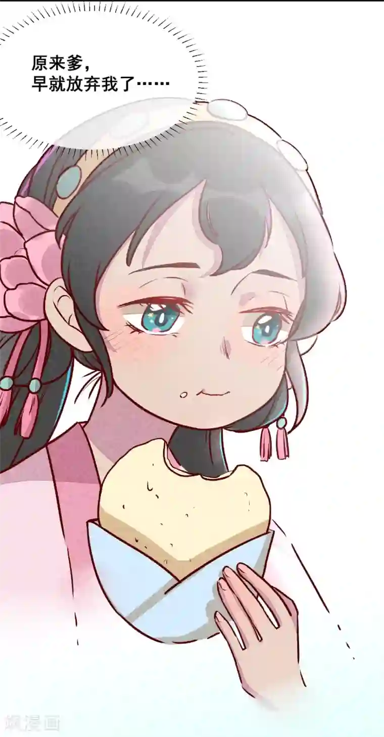 爆笑小萌妃第3话 惊天动地地出生了2