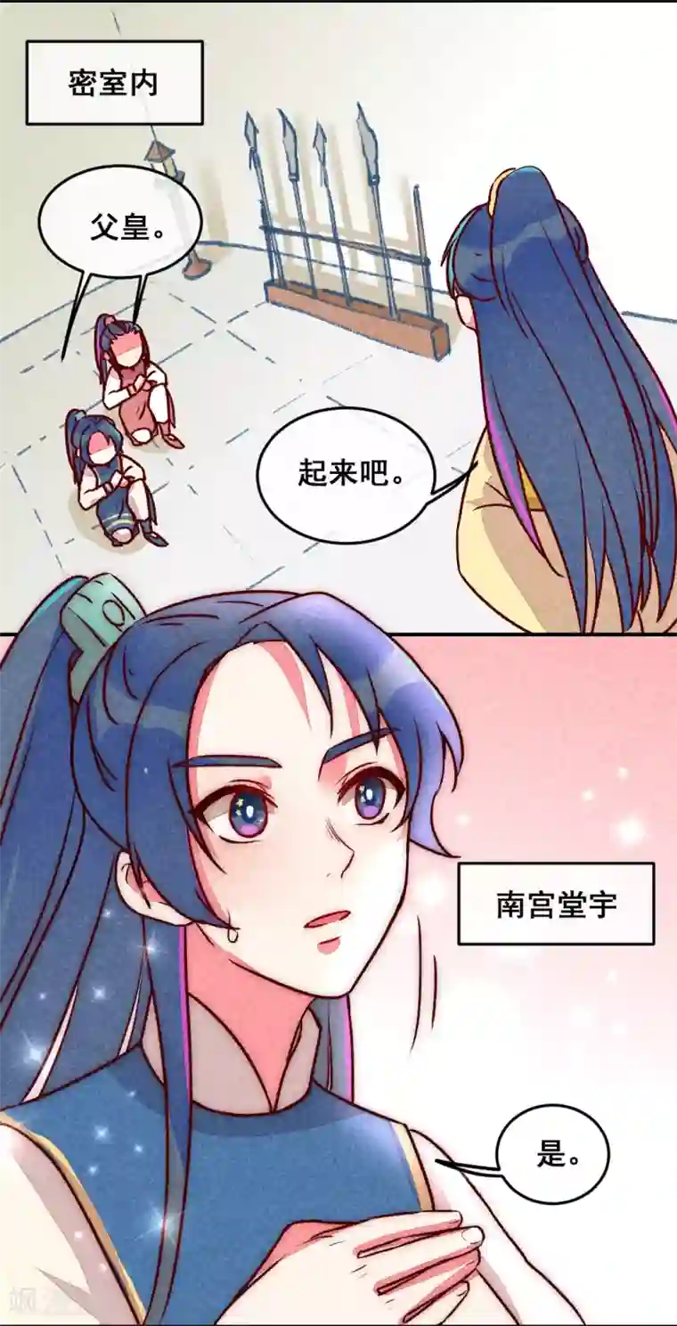 爆笑小萌妃第3话 惊天动地地出生了2