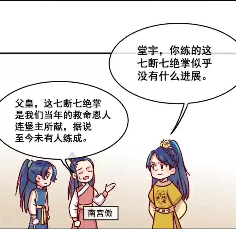 爆笑小萌妃第3话 惊天动地地出生了2