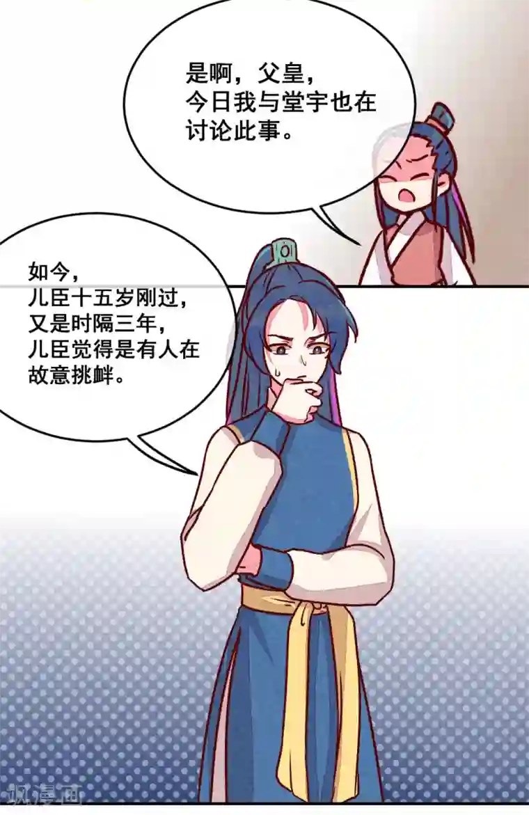 爆笑小萌妃第3话 惊天动地地出生了2