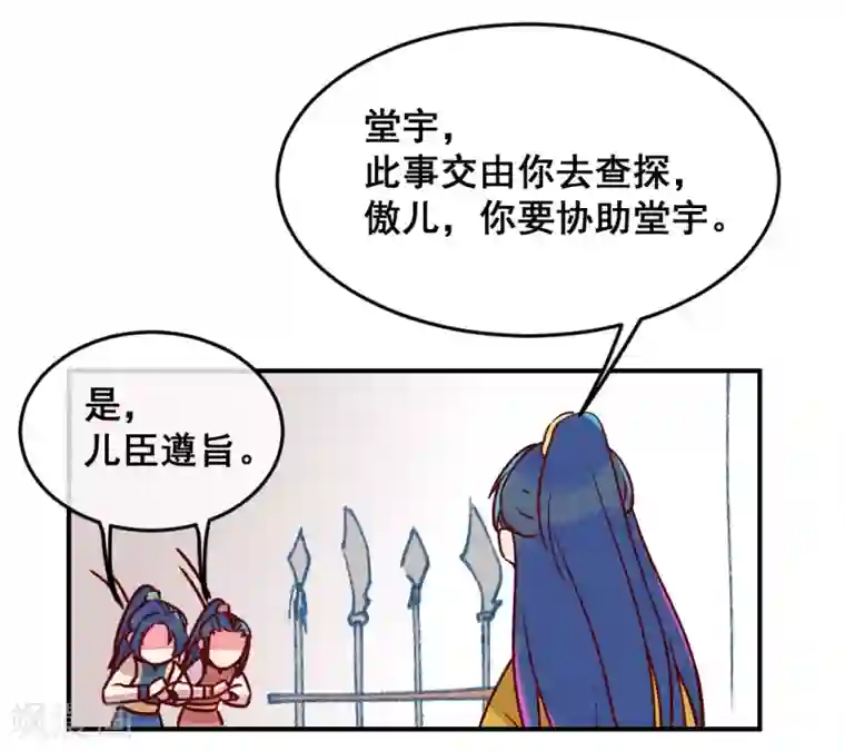 爆笑小萌妃第3话 惊天动地地出生了2