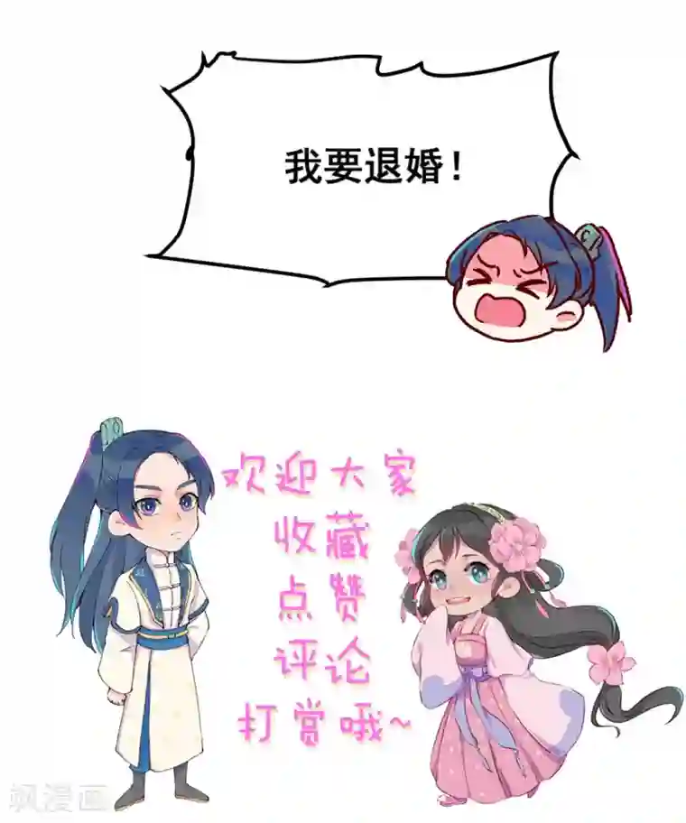 爆笑小萌妃第3话 惊天动地地出生了2