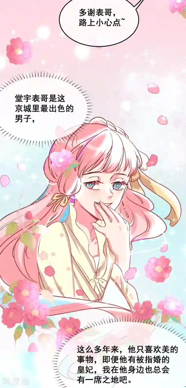 爆笑小萌妃第4话 天下第一的美男子1