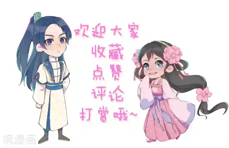 爆笑小萌妃第4话 天下第一的美男子1