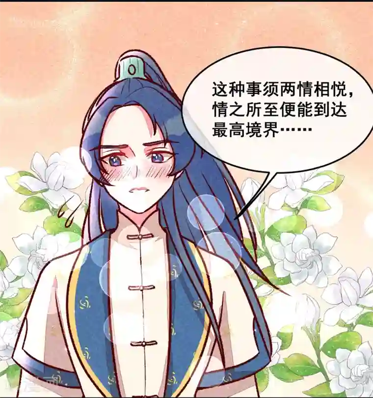 爆笑小萌妃第4话 天下第一的美男子1