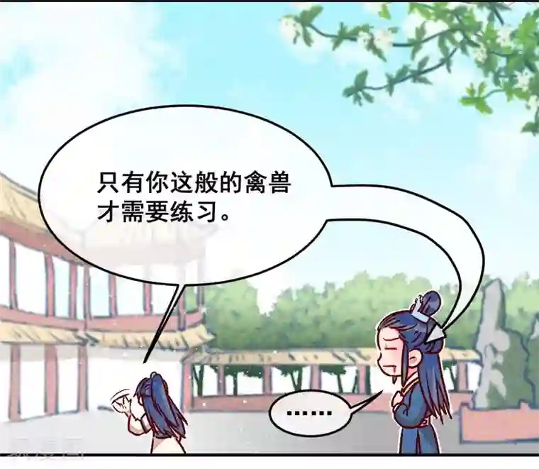 爆笑小萌妃第4话 天下第一的美男子1