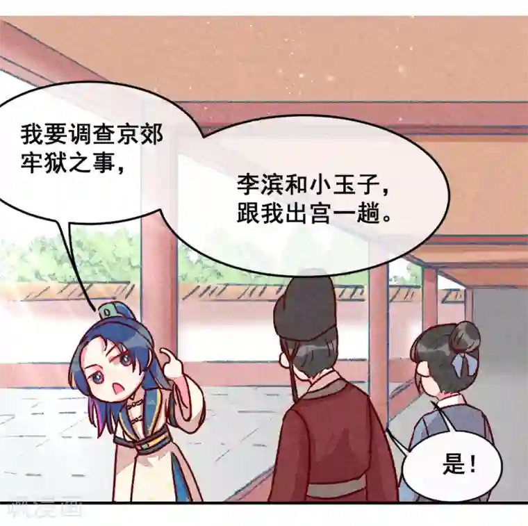 爆笑小萌妃第4话 天下第一的美男子1