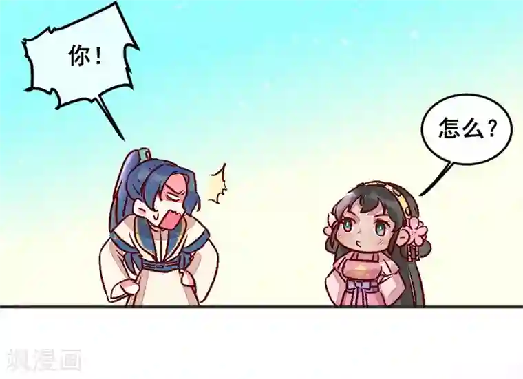 爆笑小萌妃第5话 天下第一的美男子2