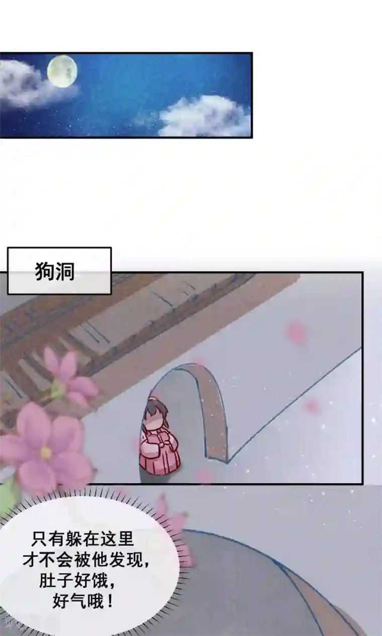 爆笑小萌妃第5话 天下第一的美男子2