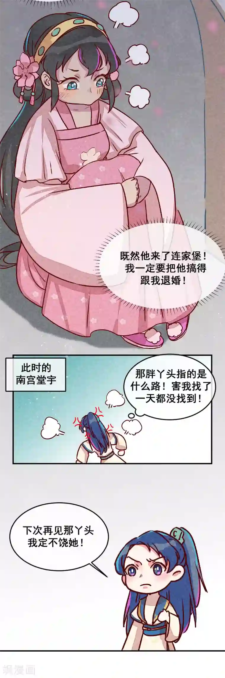 爆笑小萌妃第5话 天下第一的美男子2