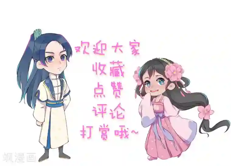 爆笑小萌妃第5话 天下第一的美男子2