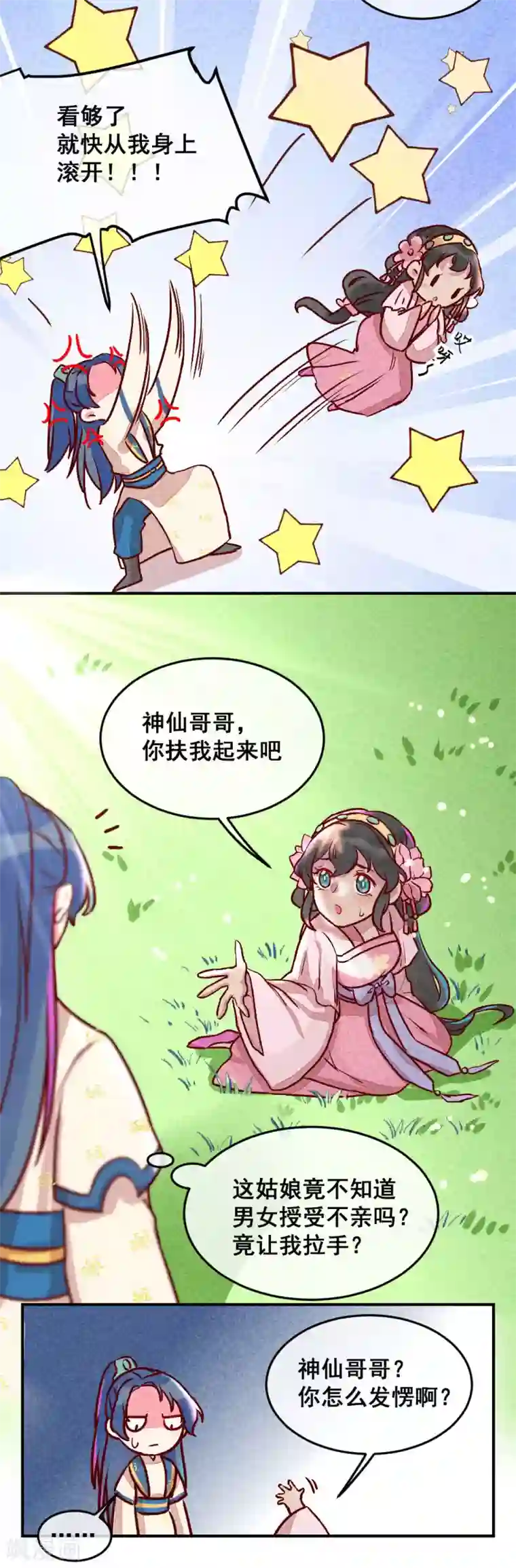 爆笑小萌妃第5话 天下第一的美男子2