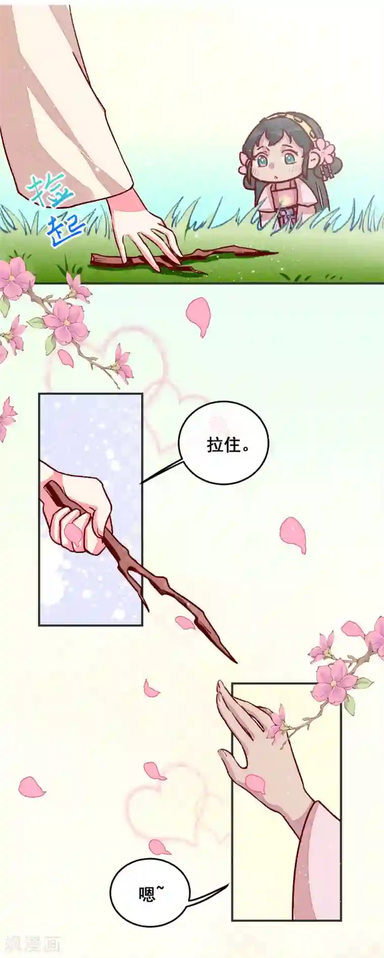 爆笑小萌妃第5话 天下第一的美男子2