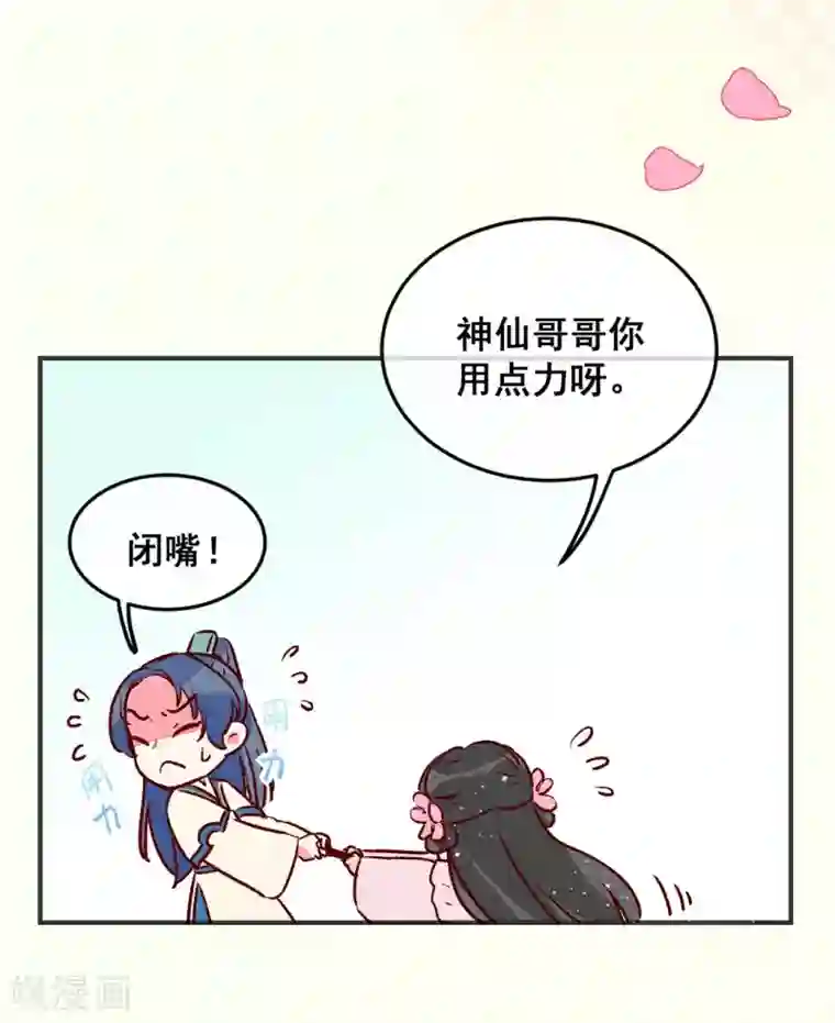 爆笑小萌妃第5话 天下第一的美男子2