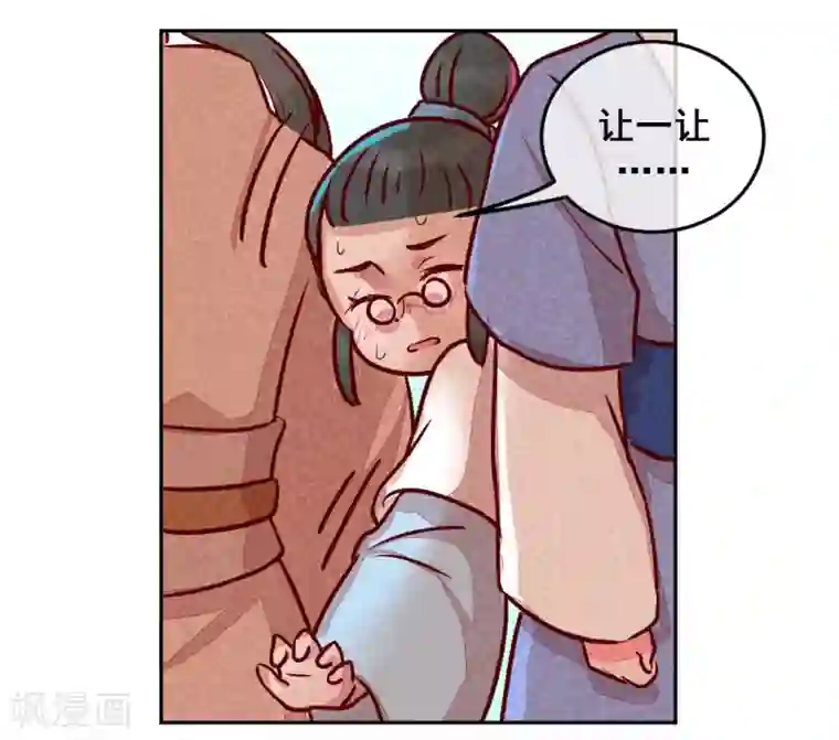 爆笑小萌妃第6话 退婚计谋