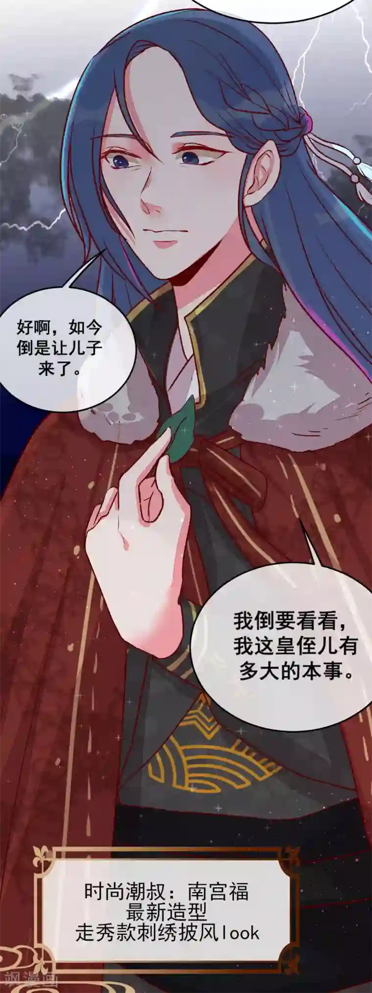 爆笑小萌妃第6话 退婚计谋