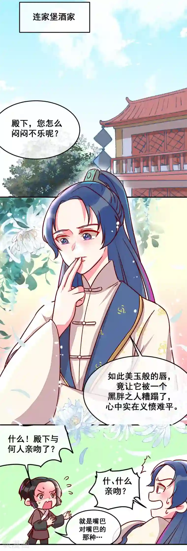 爆笑小萌妃第6话 退婚计谋