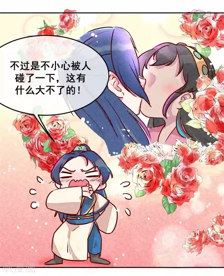 爆笑小萌妃第6话 退婚计谋