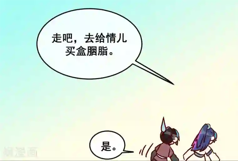 爆笑小萌妃第6话 退婚计谋