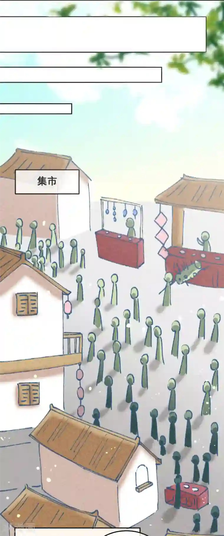 爆笑小萌妃第6话 退婚计谋