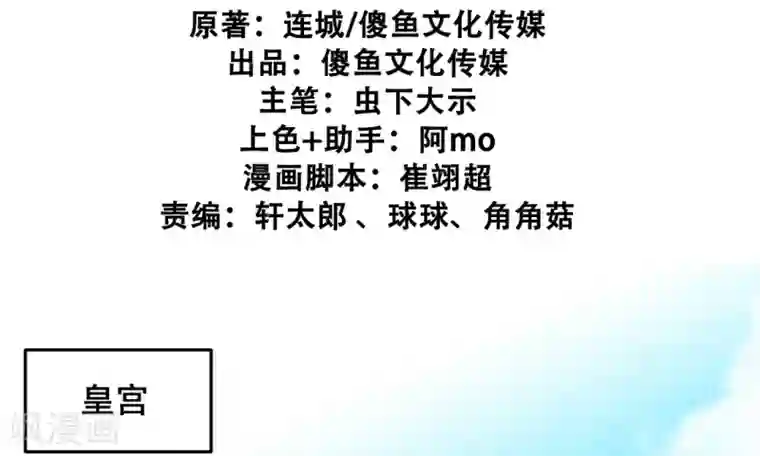 爆笑小萌妃第7话 绝食相逼