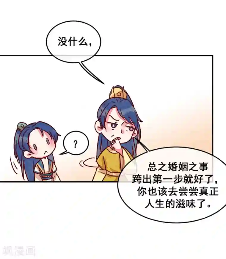 爆笑小萌妃第7话 绝食相逼