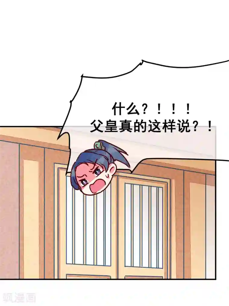 爆笑小萌妃第7话 绝食相逼