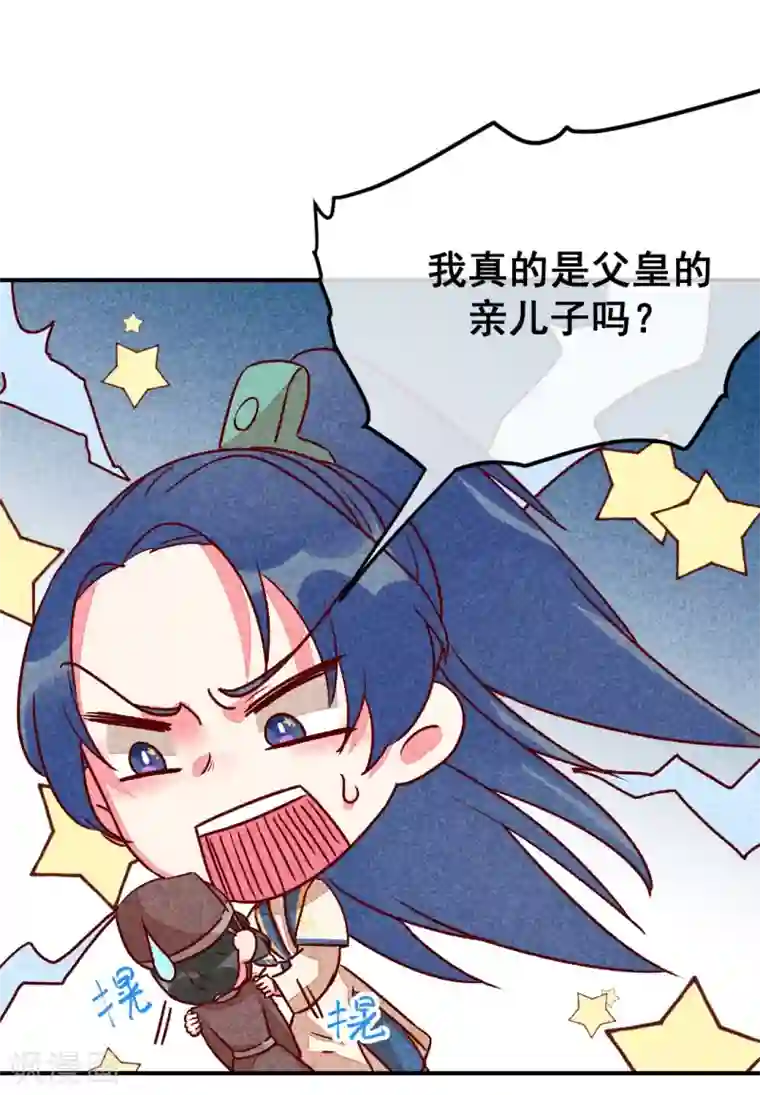 爆笑小萌妃第7话 绝食相逼