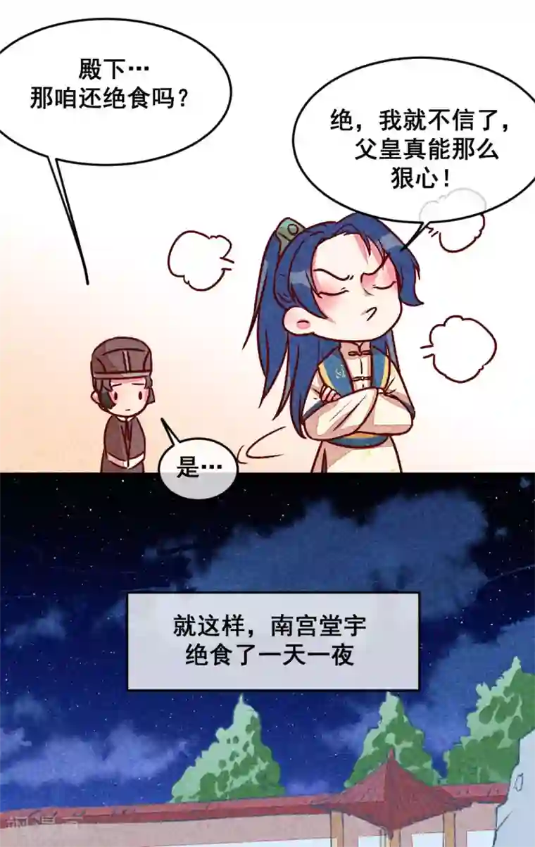 爆笑小萌妃第7话 绝食相逼