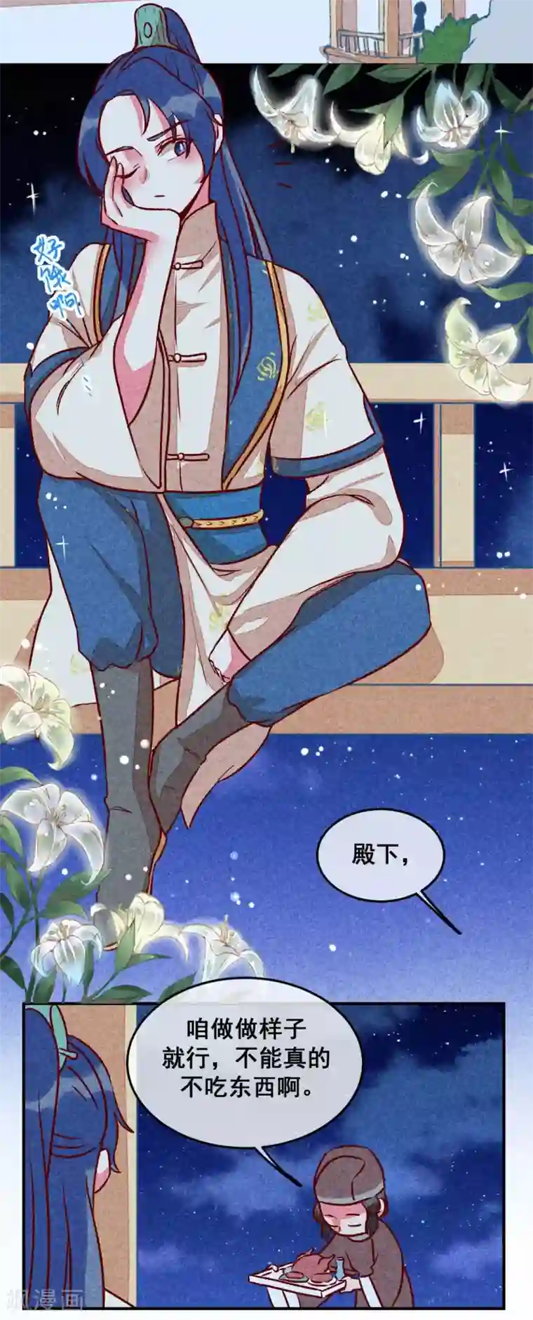 爆笑小萌妃第7话 绝食相逼