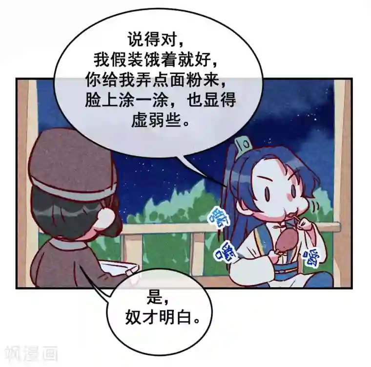 爆笑小萌妃第7话 绝食相逼