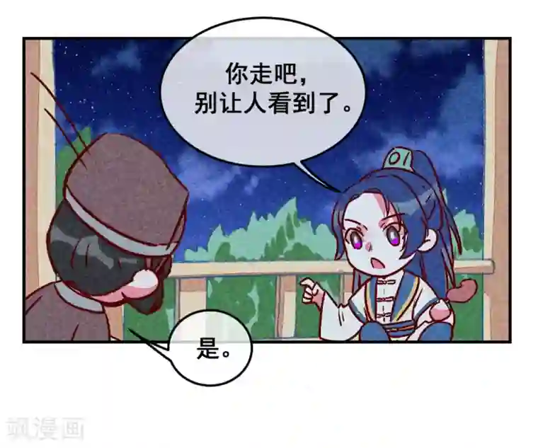 爆笑小萌妃第7话 绝食相逼